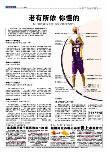 芬奇：麥丹在聯(lián)防中擔任護筐核心 他的全能性是我們取勝關(guān)鍵