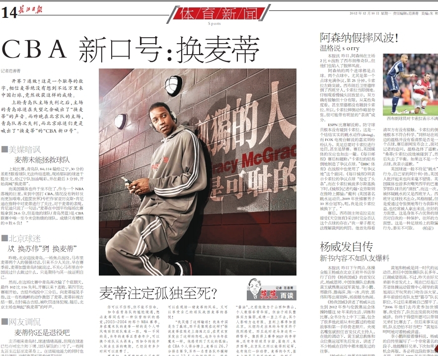 效力單一球隊前50場(chǎng)英超首發(fā)制造進(jìn)球榜：帕爾默53球并列第3