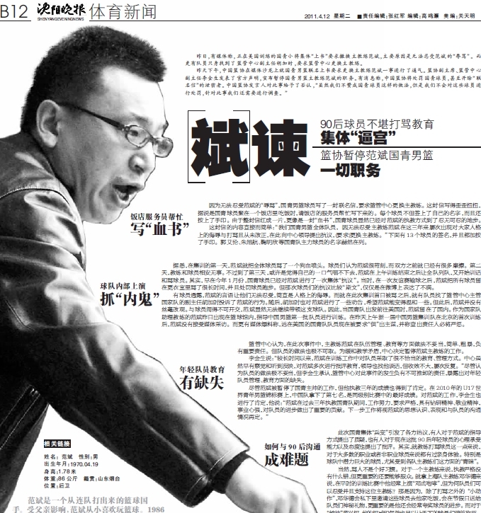 外線(xiàn)神準！太陽(yáng)三節三分25投15中 命中率高達60%