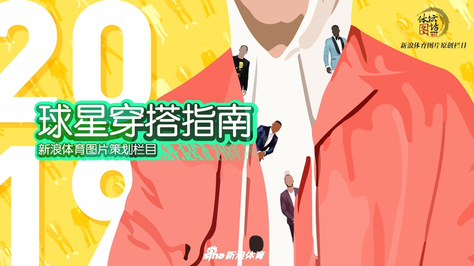 [流言板]文班亞馬：這是我的2023年度照片，父母因我而驕傲