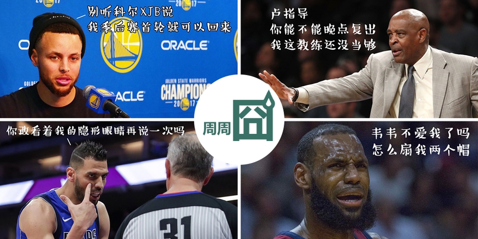反直覺(jué)判罰！米勒純純打手被吹犯規 但黃蜂挑戰成功了！
