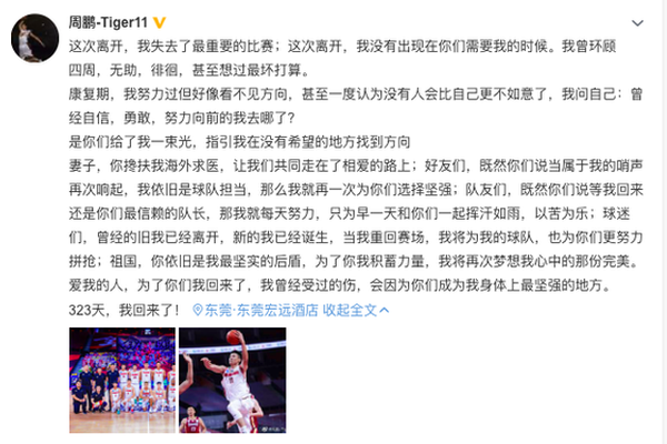 永州足協(xié)回應“樹(shù)上掛票”：非玩梗！僅有15張只送不賣(mài)